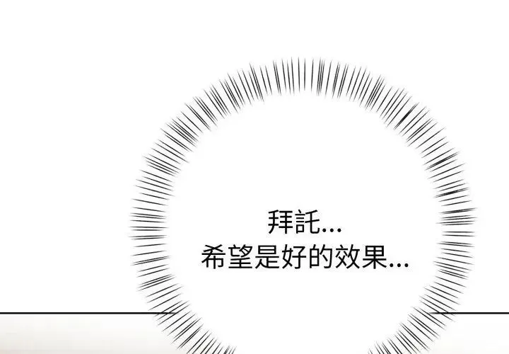 魔法刺青店 - 第7話 - page 140