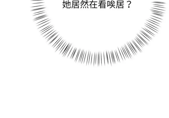 魔法刺青店 - 第7話 - page 149