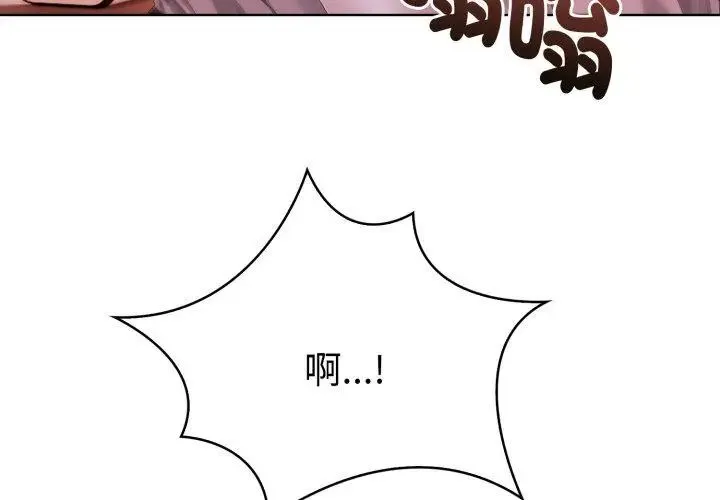 魔法刺青店 - 第7話 - page 158