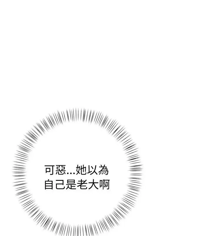 魔法刺青店 - 第7話 - page 162