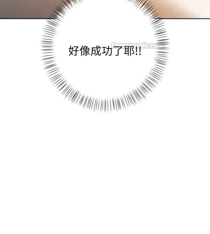 魔法刺青店 - 第7話 - page 165