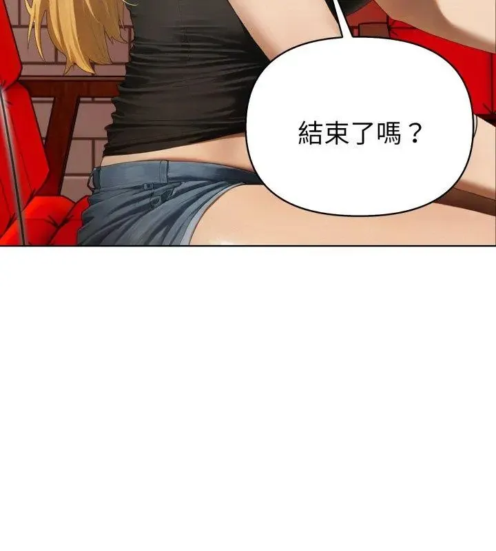 魔法刺青店 - 第7話 - page 171