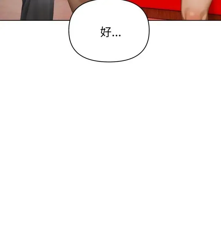 魔法刺青店 - 第7話 - page 174