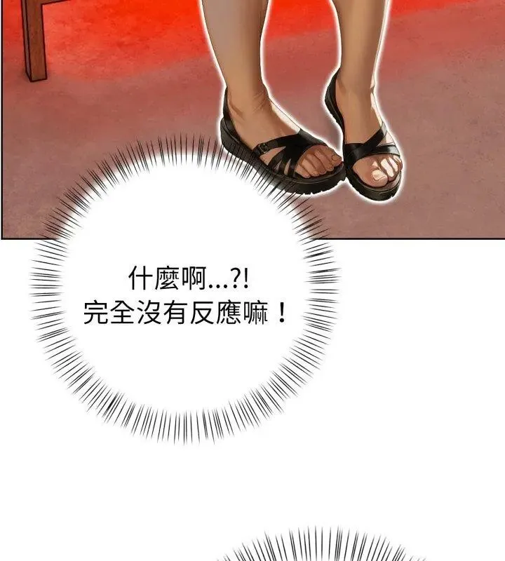 魔法刺青店 - 第7話 - page 177