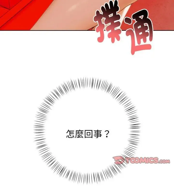 魔法刺青店 - 第7話 - page 183