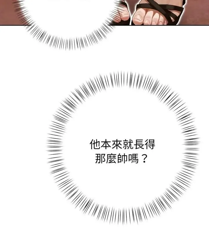 魔法刺青店 - 第7話 - page 187