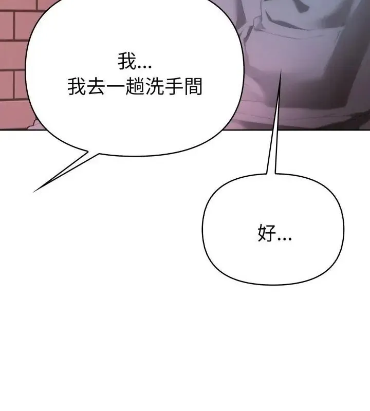 魔法刺青店 - 第7話 - page 193