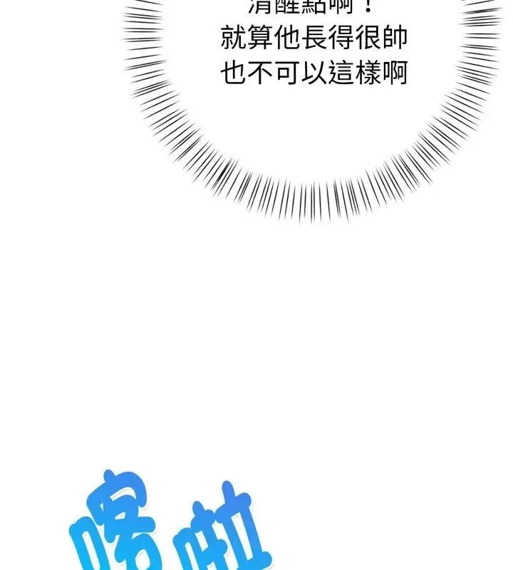 魔法刺青店 - 第7話 - page 201