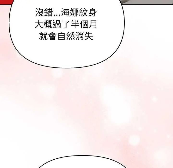 魔法刺青店 - 第18話 - page 8