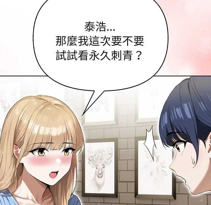 魔法刺青店 - 第18話 - page 9