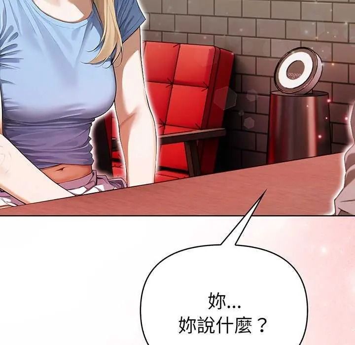 魔法刺青店 - 第18話 - page 10