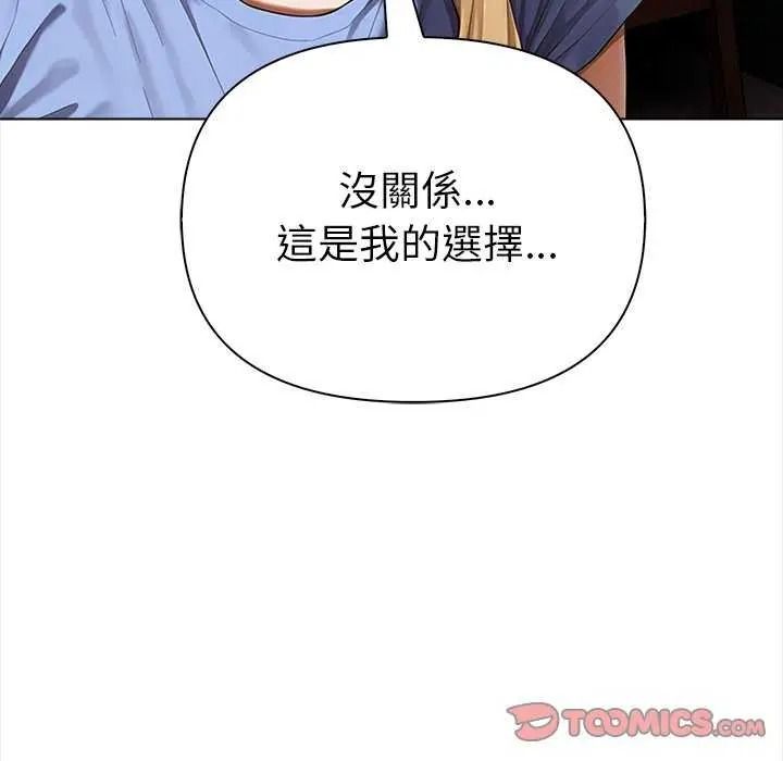 魔法刺青店 - 第18話 - page 21