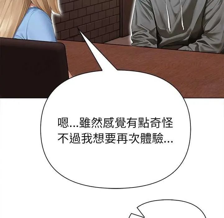 魔法刺青店 - 第18話 - page 23