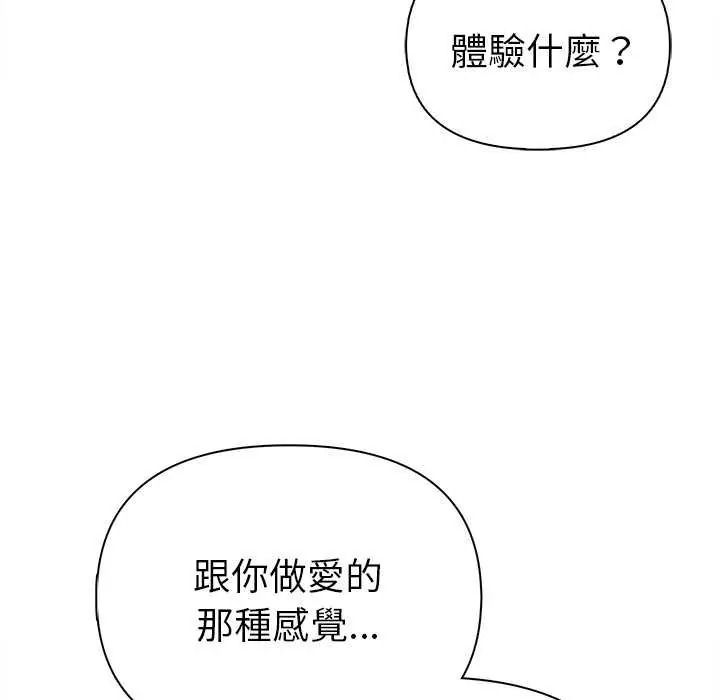 魔法刺青店 - 第18話 - page 24