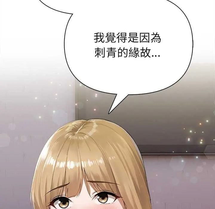 魔法刺青店 - 第18話 - page 25