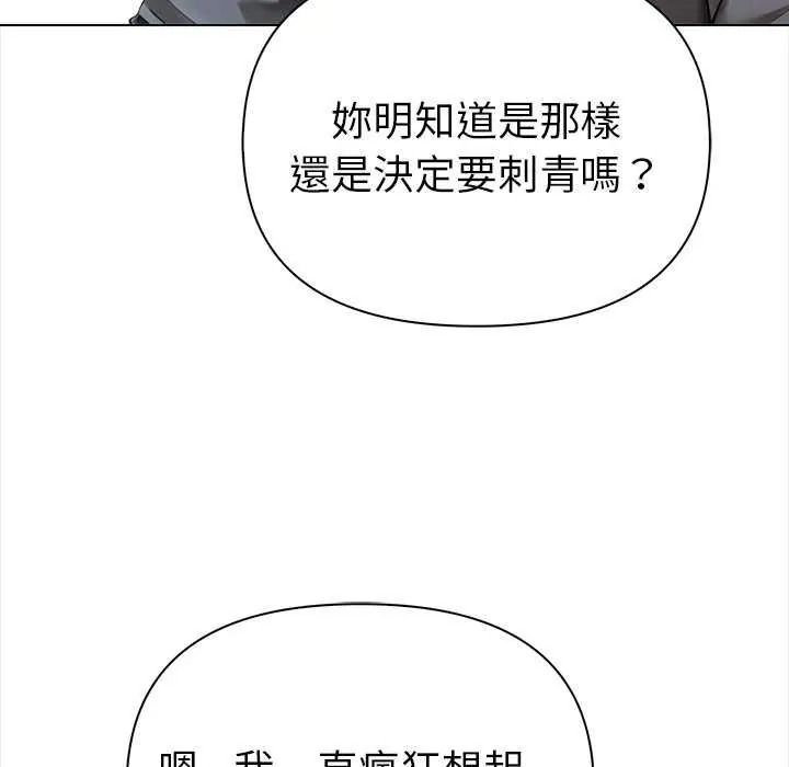 魔法刺青店 - 第18話 - page 29