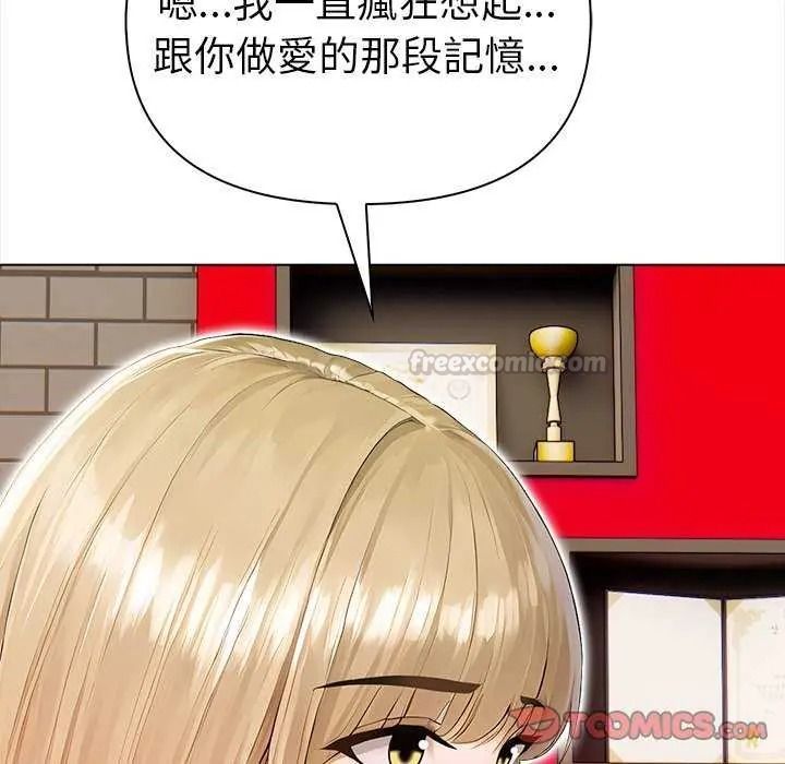 魔法刺青店 - 第18話 - page 30