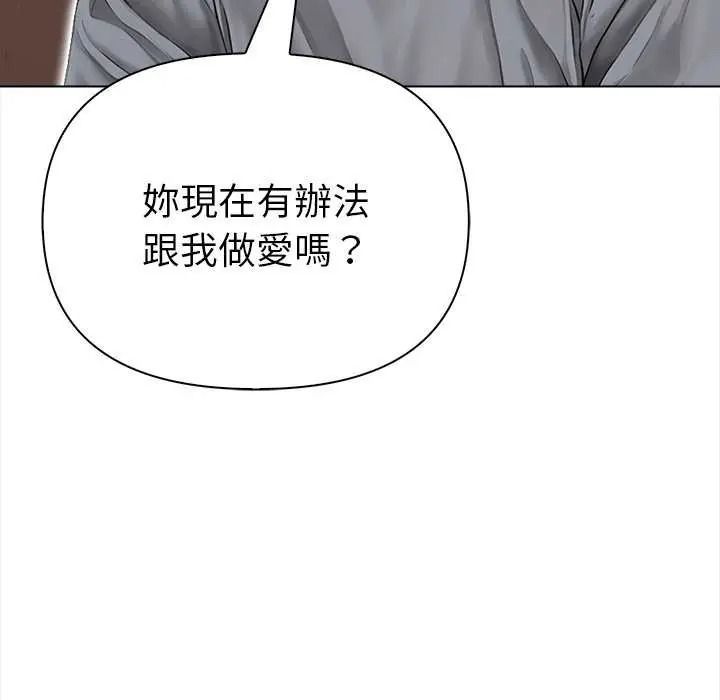 魔法刺青店 - 第18話 - page 34