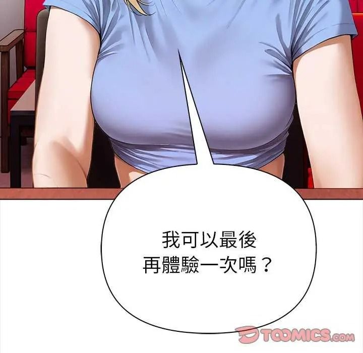 魔法刺青店 - 第18話 - page 39