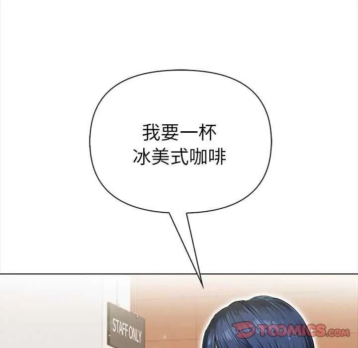 魔法刺青店 - 第18話 - page 48