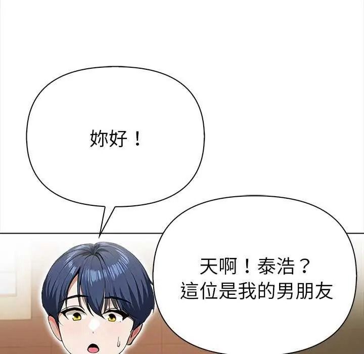 魔法刺青店 - 第18話 - page 54