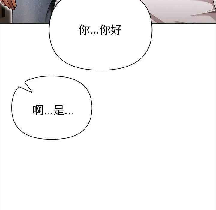 魔法刺青店 - 第18話 - page 56