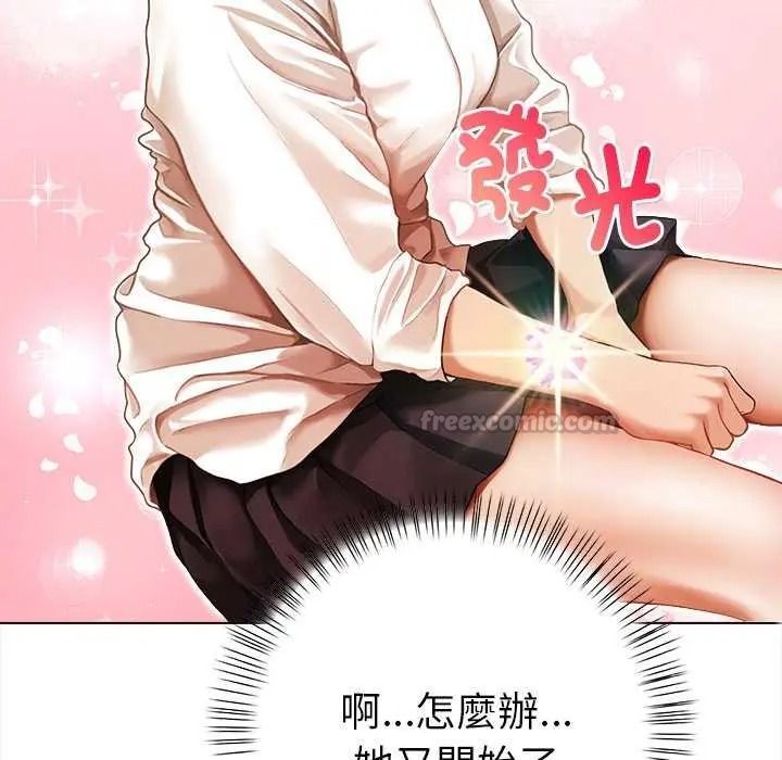魔法刺青店 - 第18話 - page 60