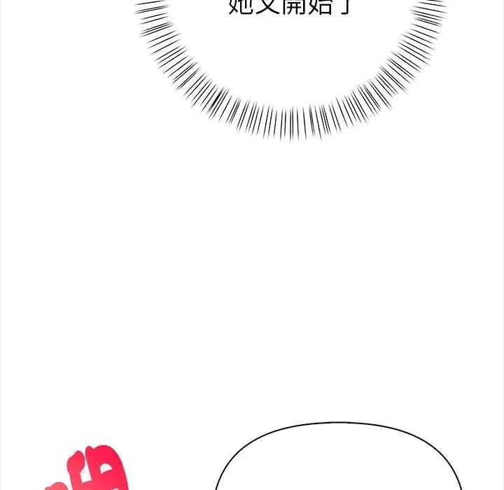 魔法刺青店 - 第18話 - page 61