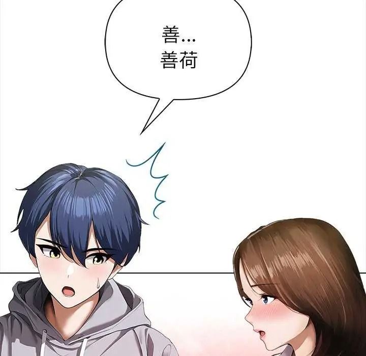 魔法刺青店 - 第18話 - page 64