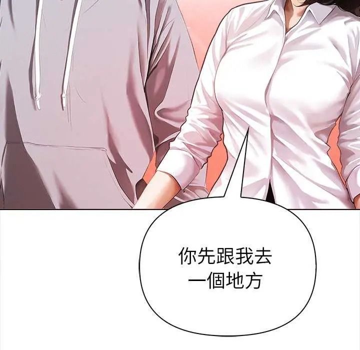 魔法刺青店 - 第18話 - page 65