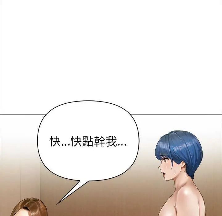 魔法刺青店 - 第18話 - page 73
