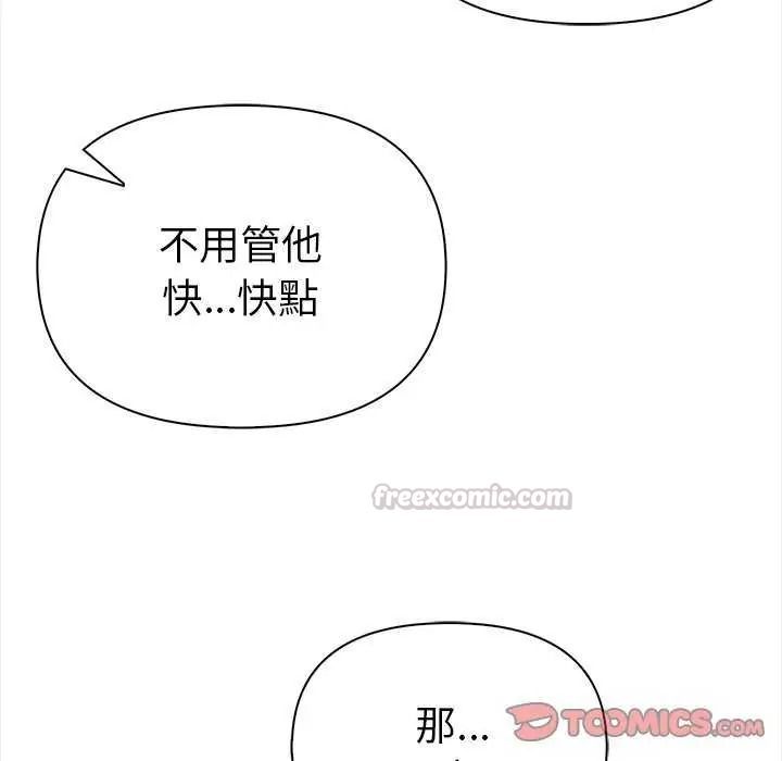 魔法刺青店 - 第18話 - page 75