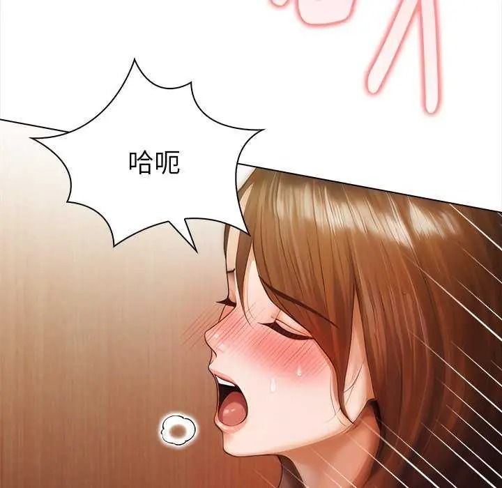 魔法刺青店 - 第18話 - page 79
