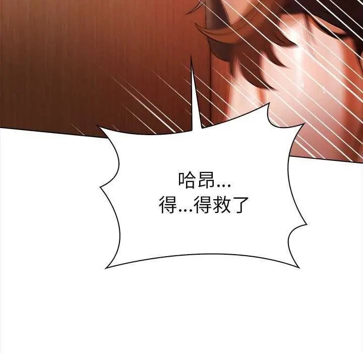 魔法刺青店 - 第18話 - page 80