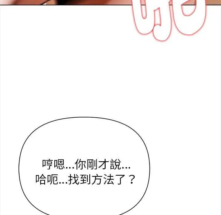 魔法刺青店 - 第18話 - page 85