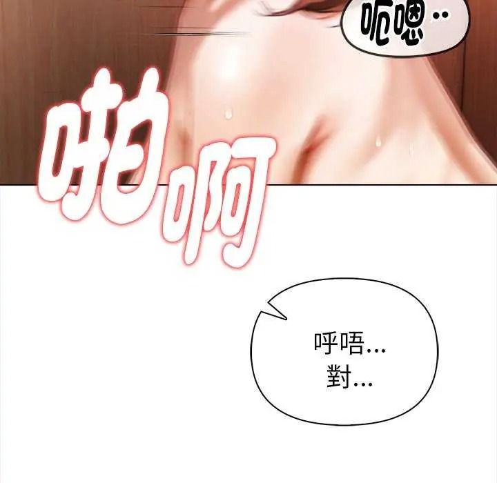 魔法刺青店 - 第18話 - page 87