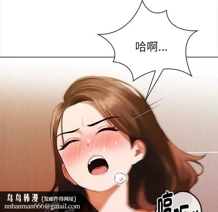 魔法刺青店 - 第18話 - page 89