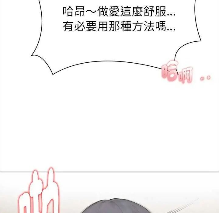 魔法刺青店 - 第18話 - page 91