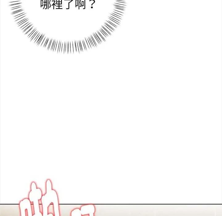 魔法刺青店 - 第18話 - page 99