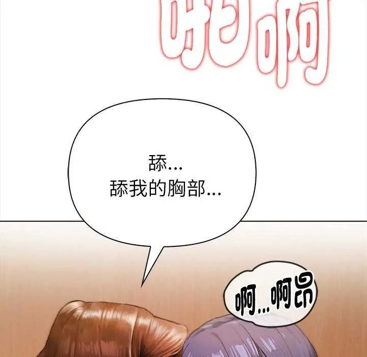 魔法刺青店 - 第18話 - page 104