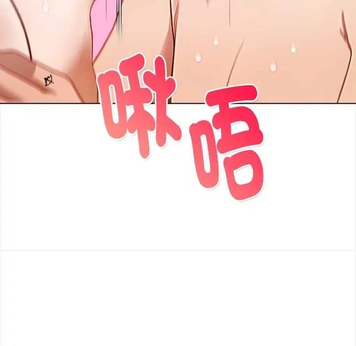 魔法刺青店 - 第18話 - page 108