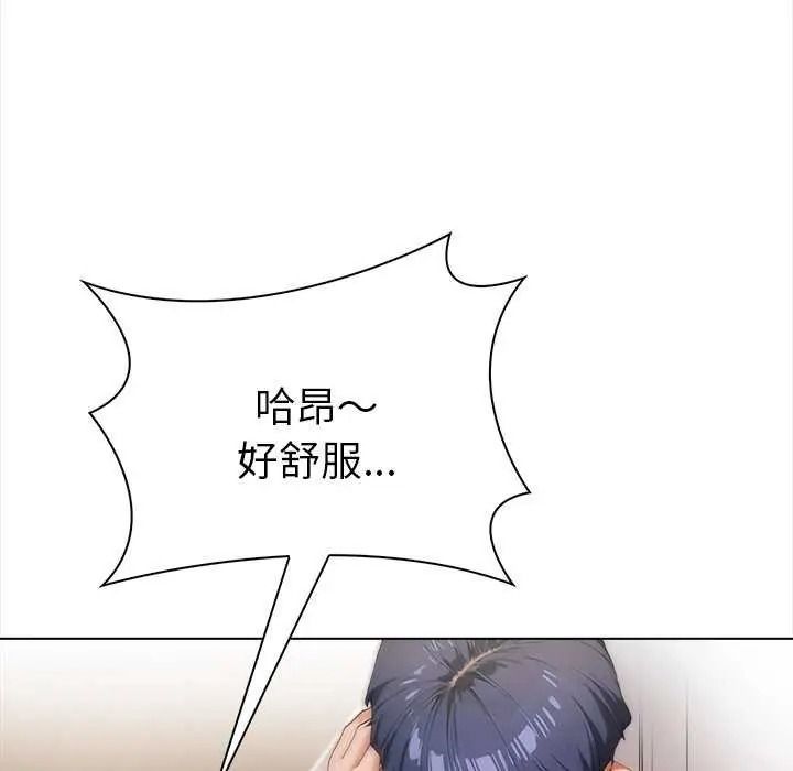 魔法刺青店 - 第18話 - page 109
