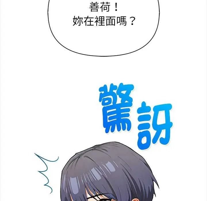 魔法刺青店 - 第18話 - page 112