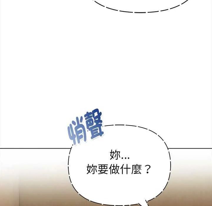 魔法刺青店 - 第18話 - page 132