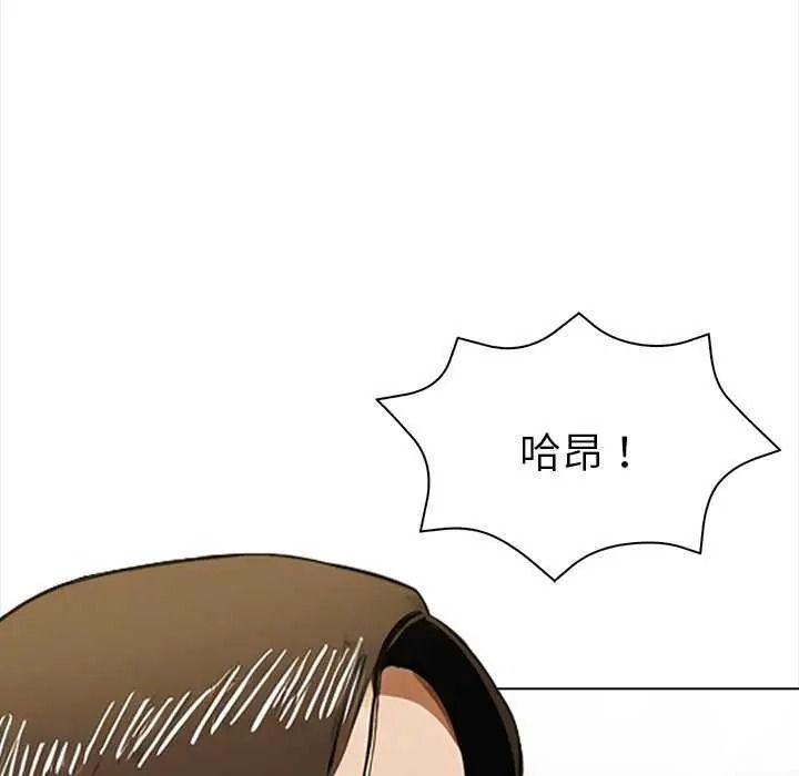 魔法刺青店 - 第18話 - page 137