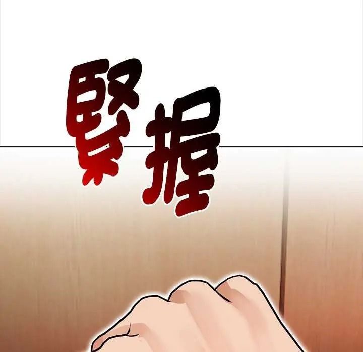 魔法刺青店 - 第18話 - page 140