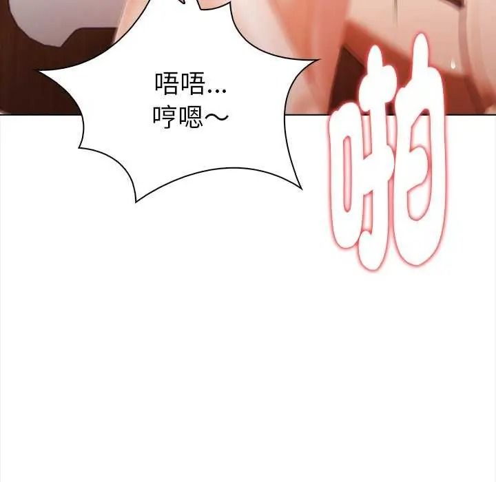 魔法刺青店 - 第18話 - page 152