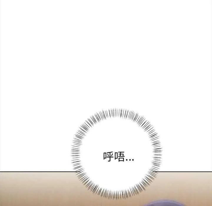 魔法刺青店 - 第18話 - page 155