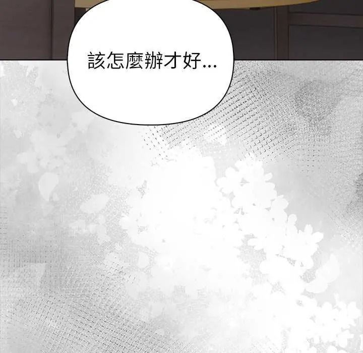 魔法刺青店 - 第18話 - page 164