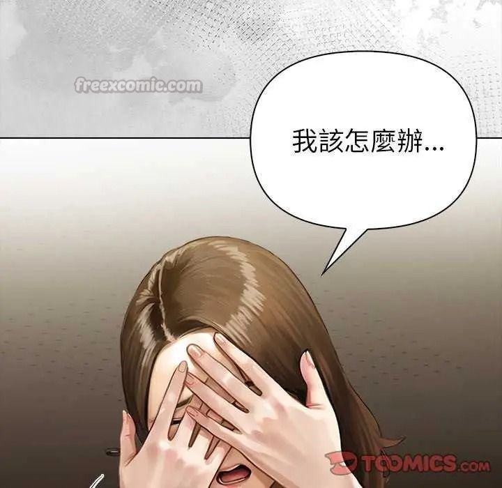 魔法刺青店 - 第18話 - page 165